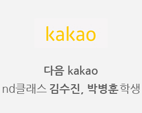 daumkakao_logo