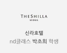 shillahotels