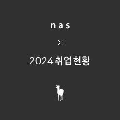 2019 취업현황