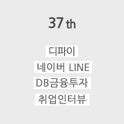 나스 학생 인터뷰