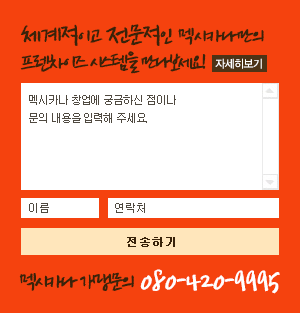 창업문의폼