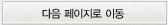 다음버튼