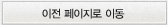 이전버튼