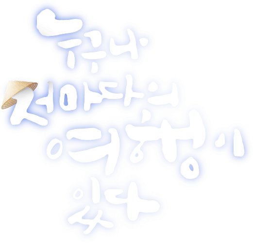 타이틀캘리그라피