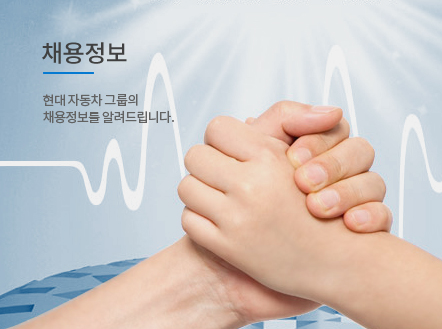 채용정보