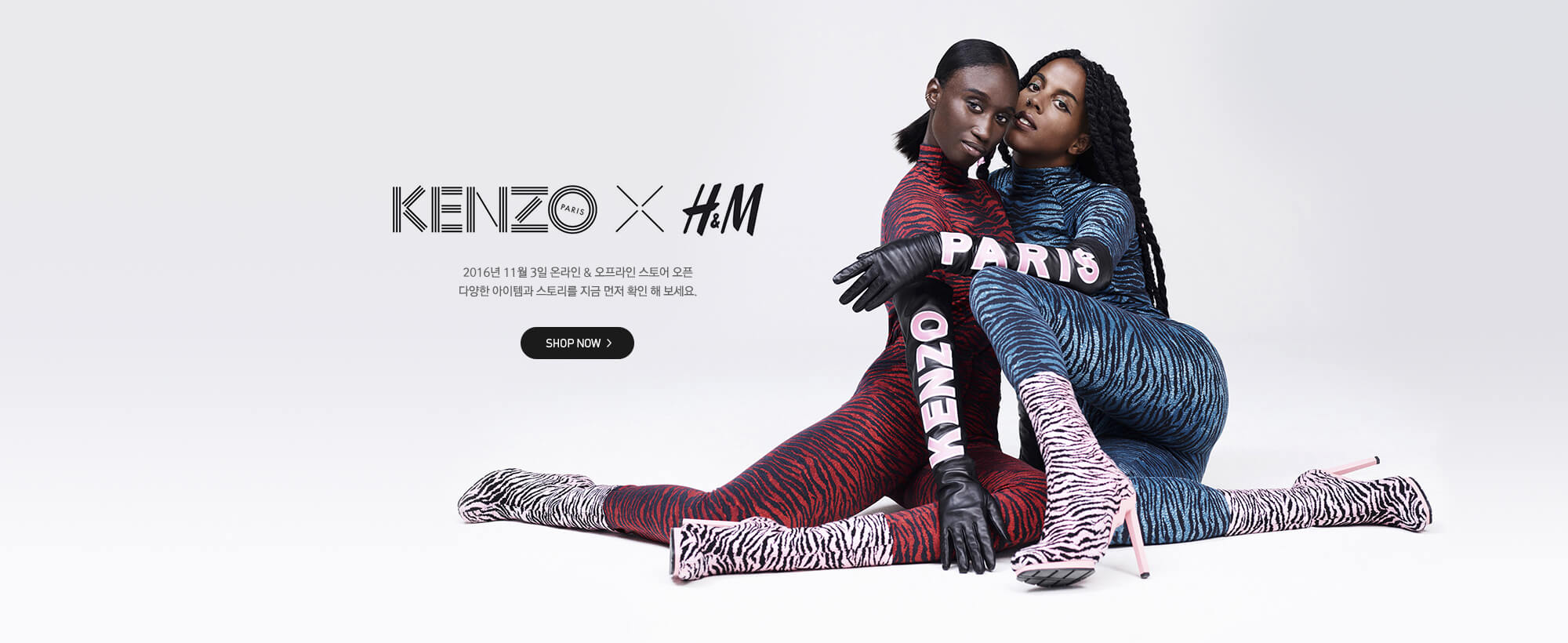 kenzo x h&m