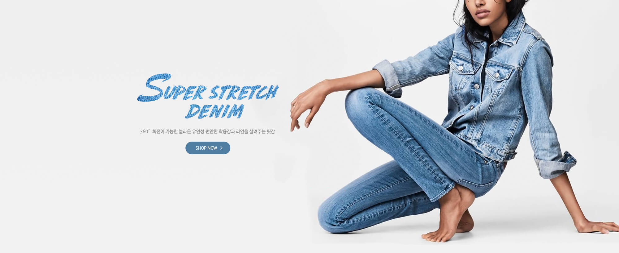 super stretch denim