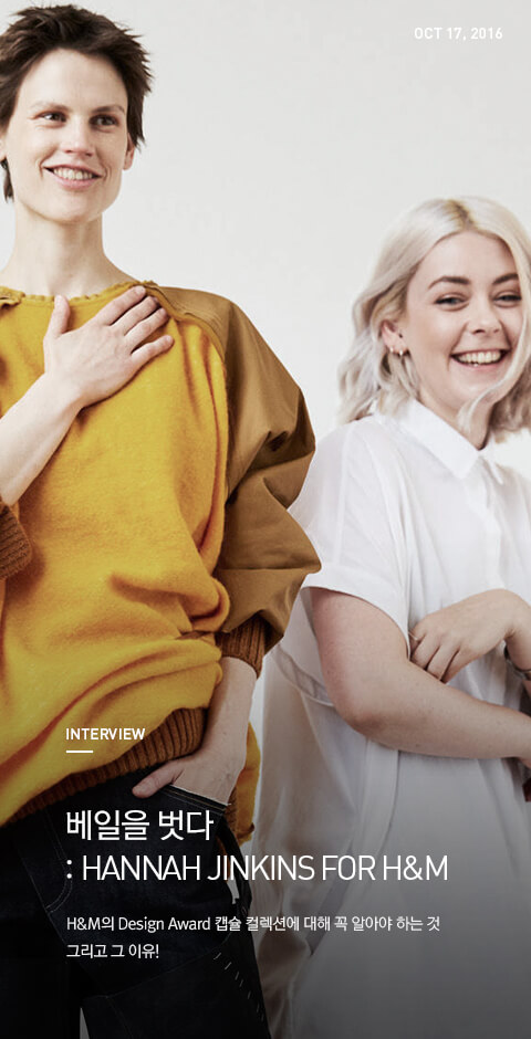 베일을 벗다: HANNAH JINKINS FOR H&M