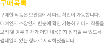 구매