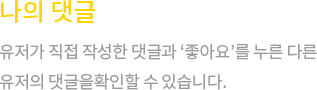 댓글