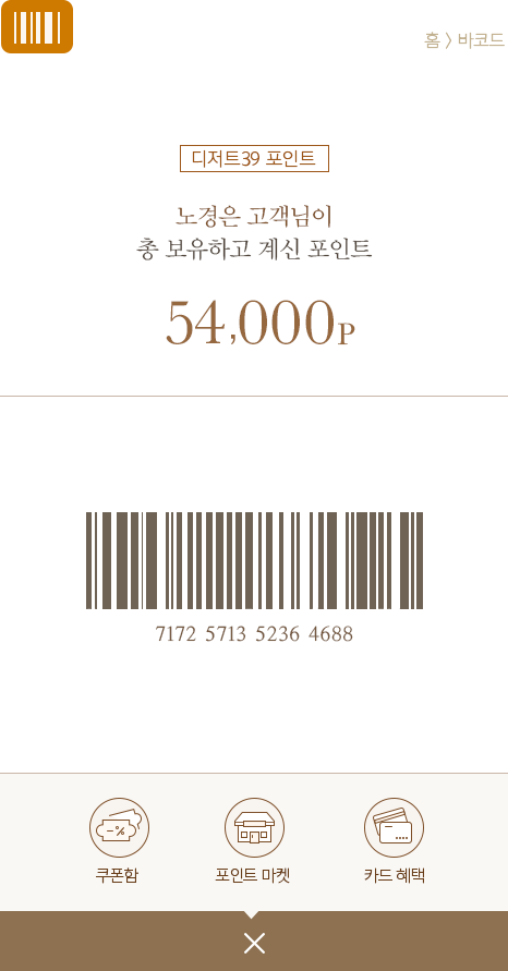바코드