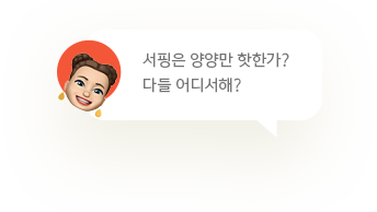 대화창