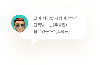 대화창