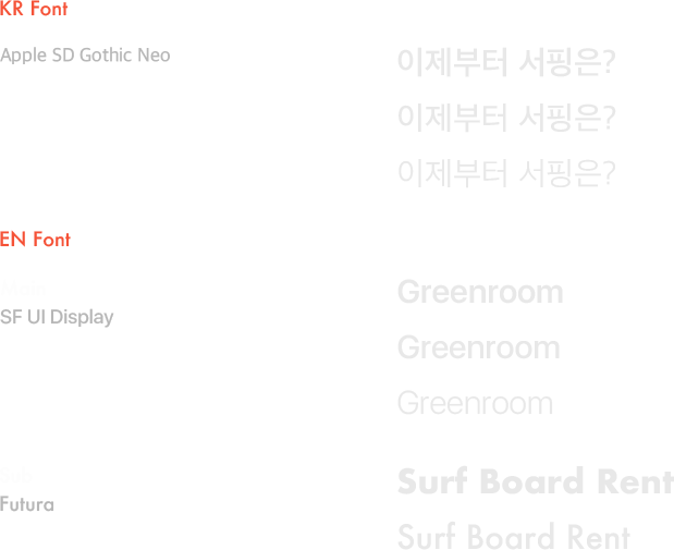 폰트